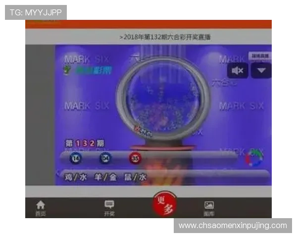 澳门六合彩开奖现场直播查询指南，教你快速查找最新开奖信息，轻松掌握中奖机会